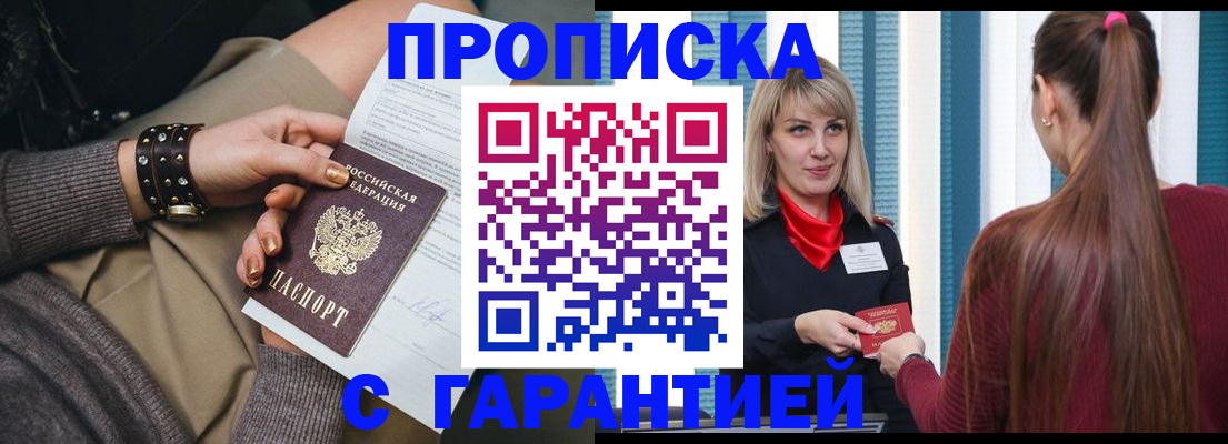 временная регистрация надежно в Сергаче