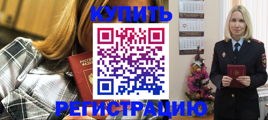 временная регистрация законно в Сергаче