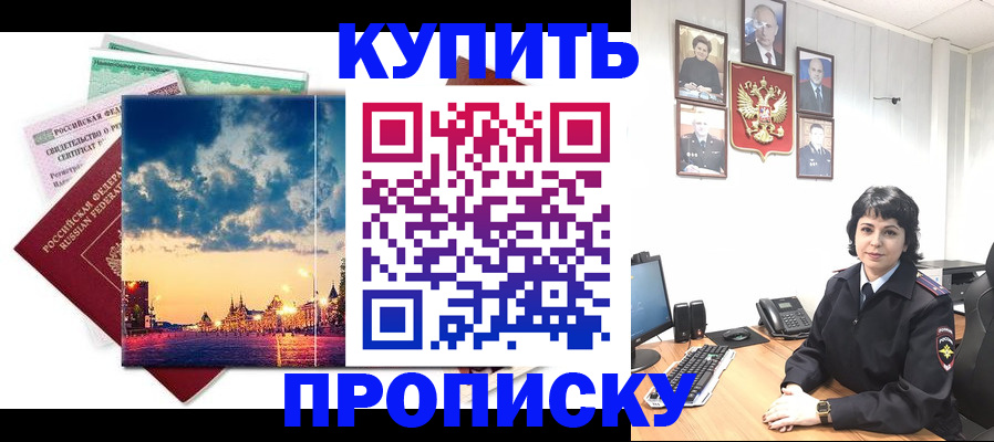 где прописаться в Сергаче