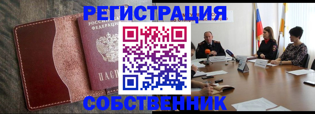 прописка для кредита в Сергаче