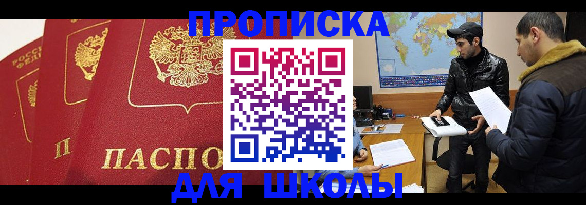 временная регистрация купить в Сергаче