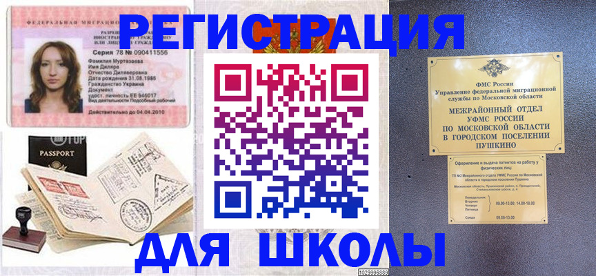временная регистрация госуслуги в Сергаче